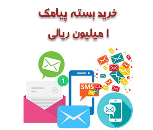 بسته 100هزار تومانی