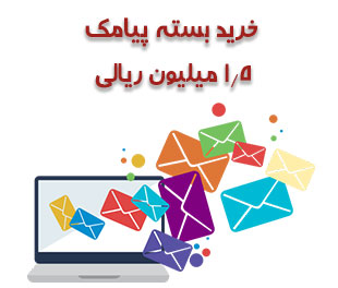 بسته 150هزار تومانی