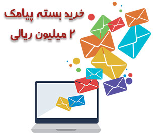 بسته 200هزار تومانی