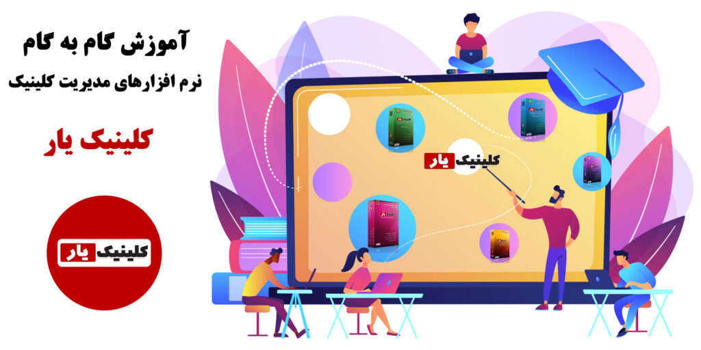 آموزش نرم افزار