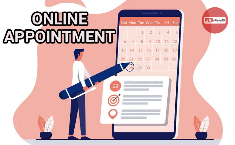 نوبت دهی آنلاین کلینیک یار